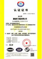 ISO环境管理体系