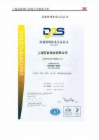 ISO质量管理体系